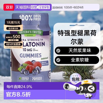 香港直发Nature'S Truth膳食补充剂软糖睡前服用瓶装70粒褪黑天然