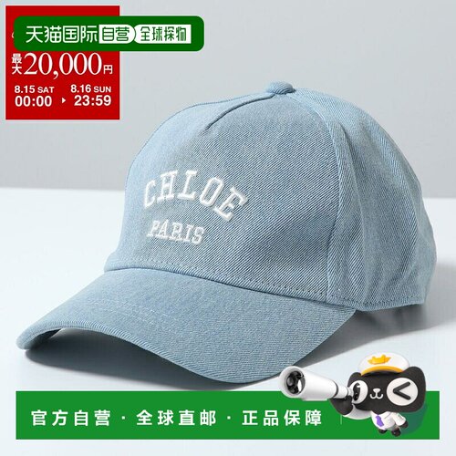 自营 Chloe KIDS 棒球帽 C20869 女童棉质牛仔六片帽带刺绣标志Z1