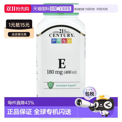 香港直邮香港直发21st century生育酚乙酸酯维生素e 软胶囊250粒