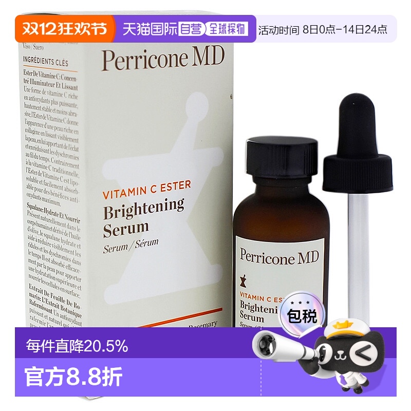 美国直邮Perricone Md裴礼康精华液保湿紧致肌肤提亮维稳30ml