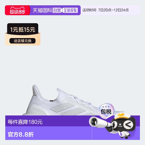 美国直邮自营adidas Ultraboost 5X女鞋-云白色/云白色/核心黑色