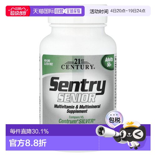 香港直发21st century50+中老年多维生素片125片补充增强保健品