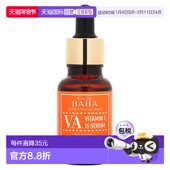 维生素 15% 香港直邮Cos BAHA 抗坏血酸精华 盎司