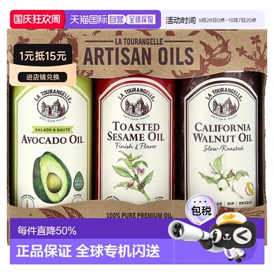 香港直邮La Tourangelle,LAT Favorites Trio Artisan Oils，3 支
