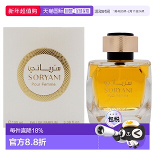 美国直邮Rasasi拉莎斯索里亚尼女士香水EDP-100ml正品