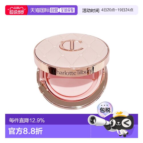 香港直邮CT 微光粉气垫12g正品