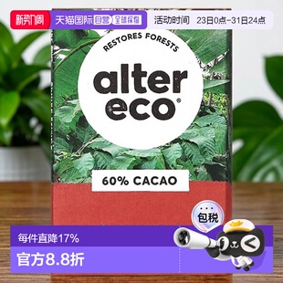 酥脆藜麦 有机黑巧克力棒 60% 可可 香港直邮Alter 2.82 Eco