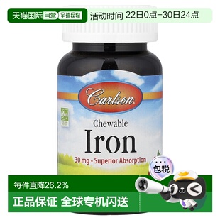 香港直邮Carlson铁咀嚼片草莓味30 毫克60 片甘氨酸补充剂保健品