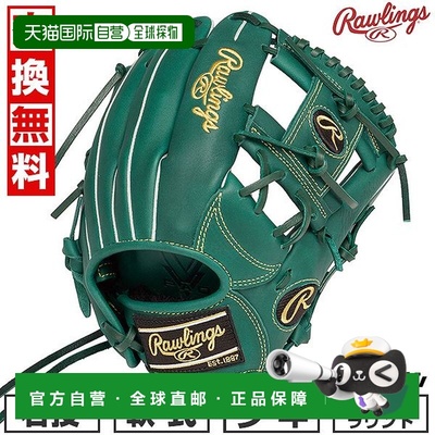 自营 Rawlings Junior HYPER TECH R9 系列棒球手套垒球右手青少