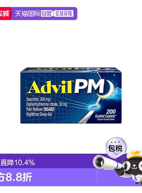 美国直邮Advil止痛药止痛药非抗生素消炎缓解轻微疼痛发烧200粒