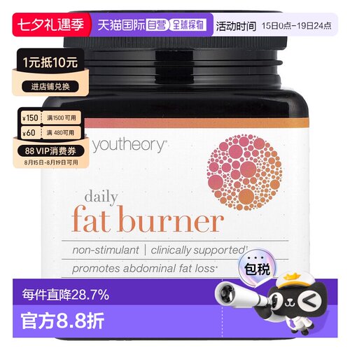 香港直发Youtheory素食胶囊每日脂肪消耗剂无麸质60粒