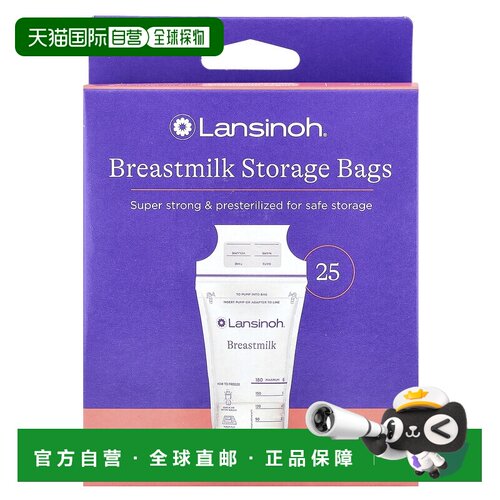 香港直邮香港直发Lansinoh兰思诺无菌储奶袋双层拉链锁扣刻度标2