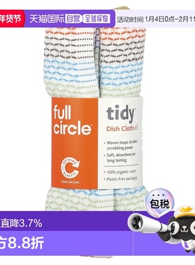 香港直邮Full Circle,Tidy™ 洗碗布，多色，3 块正品