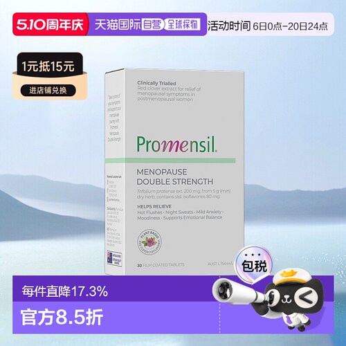 香港直发Promensil异黄酮补充片营养健康干净无害强身健体30片
