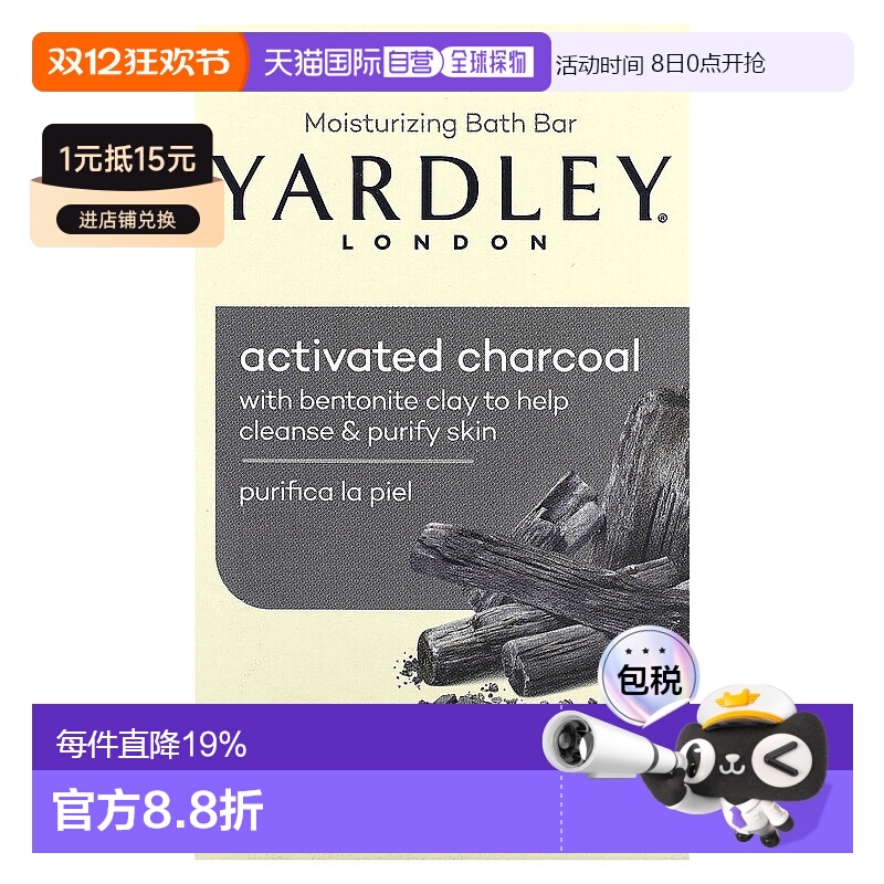 香港直邮Yardley London,保湿沐浴香皂，活性炭，4 盎司（113 克