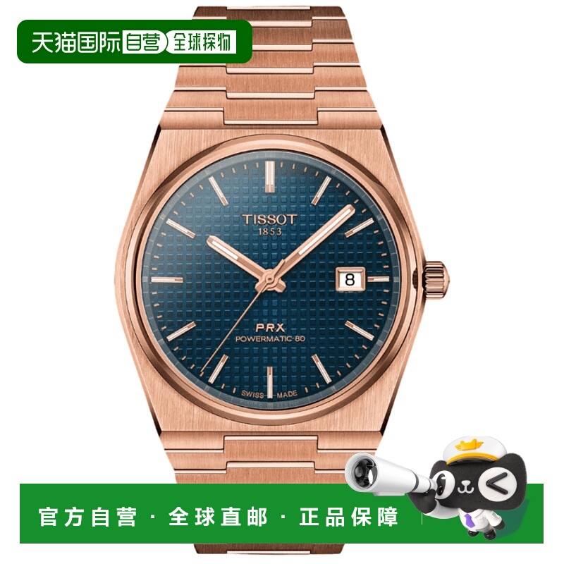 自营 tissot天梭PRX Powermatic 80自动蓝色表盘玫瑰金PVD钢男式T