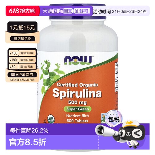 Now Foods有机认可螺旋藻片剂500片抗疲劳修护缺氧耐进口保健品