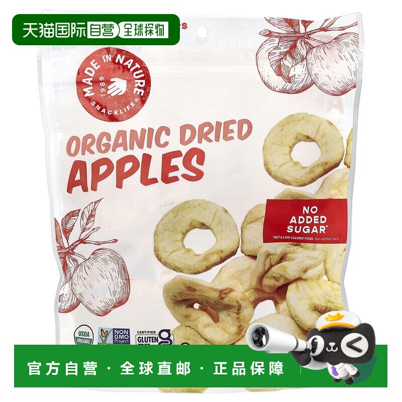 香港直发Made In Nature零食果干苹果圈无化学防腐剂85g