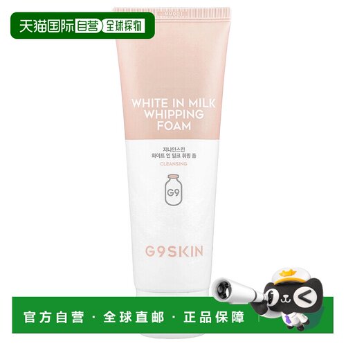 香港直邮G9Skin美化牛奶泡沫洗面奶120ml洁面乳顺滑湿润正品