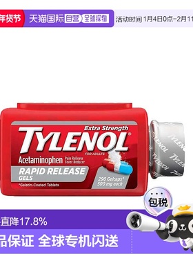 美国直邮Tylenol泰诺对乙酰氨基酚缓释胶囊加强版退烧健康290粒