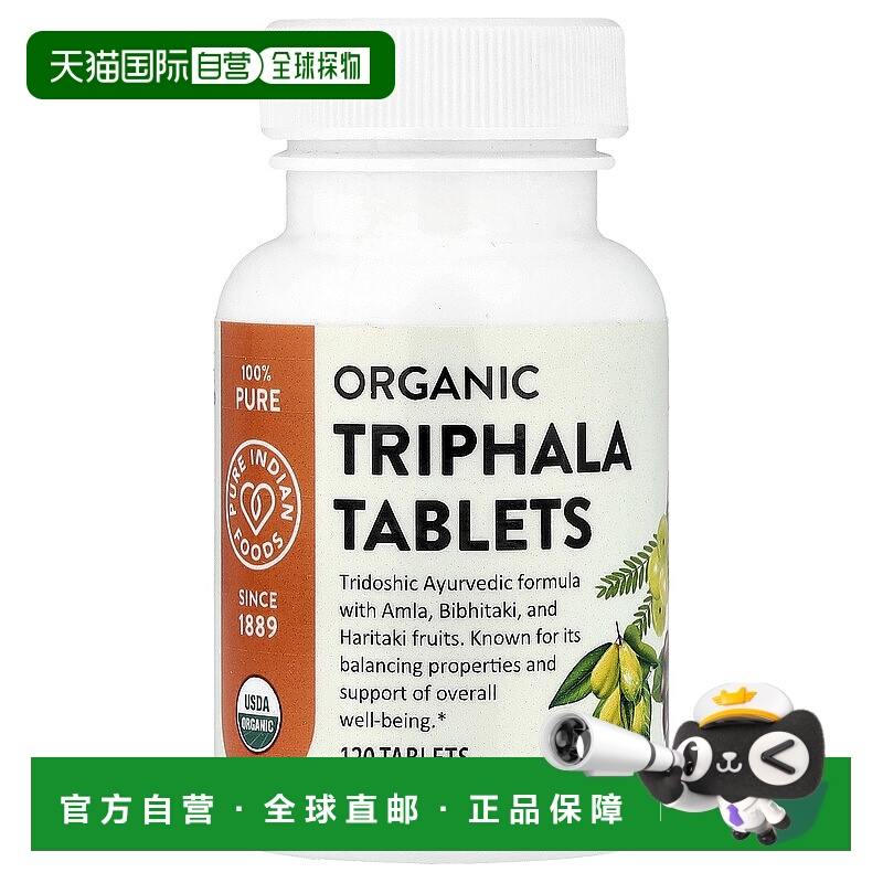 香港直邮Pure Indian Foods,Organic Triphala Tablets, 120 Tabl