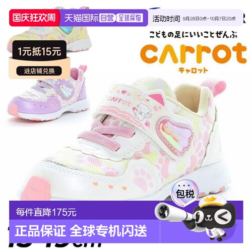 自营 Moonstar Carrot 儿童鞋女童运动鞋尺码 15-19cm2E饰有小猫M