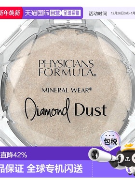 香港直邮Physicians Formula,矿物质钻石粉尘，Starlit Glow正品