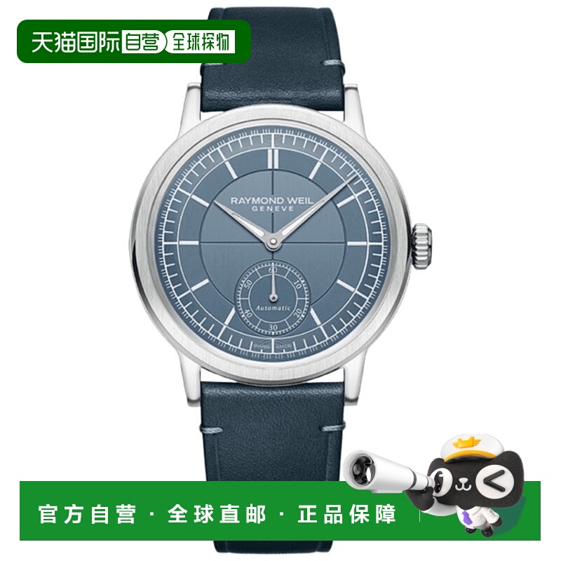 自营 Raymond Weil Millesime全自动小秒针蓝色表盘皮革表带男式2