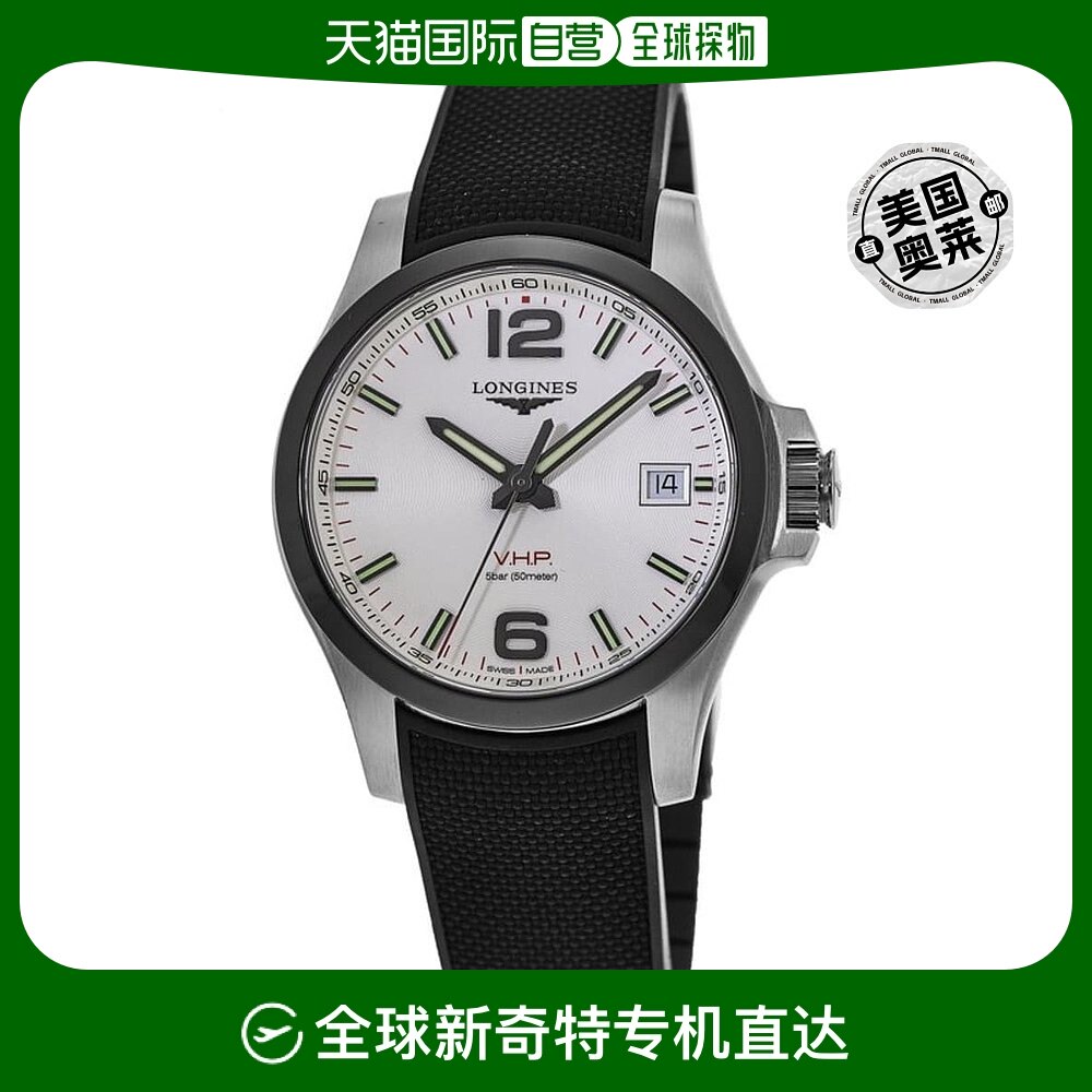 longines浪琴 conquest v.h.p. 银色表盘黑色橡胶表带男士手表 l3