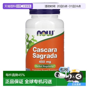 香港直发Now诺奥鼠李皮胶囊优化肠道功能健康草本调理天然100粒