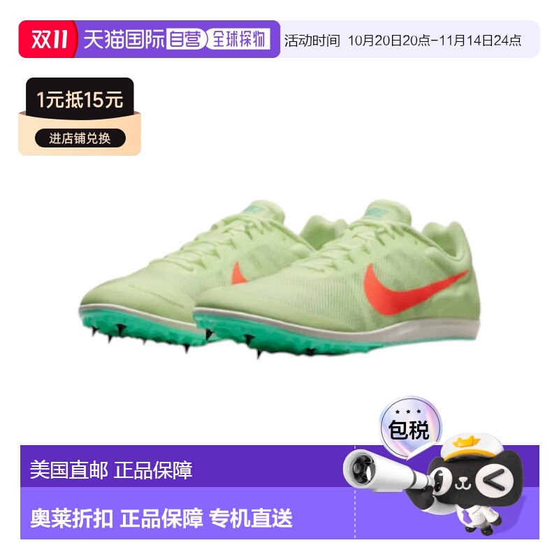 自营 nike男士竞争对手D 10鞋，采用Barely Volt/hyper-Org 美国