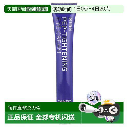香港直邮PETITFEE璞帝妃眼霜淡化细纹紧致舒缓提拉眼部皮肤3正品