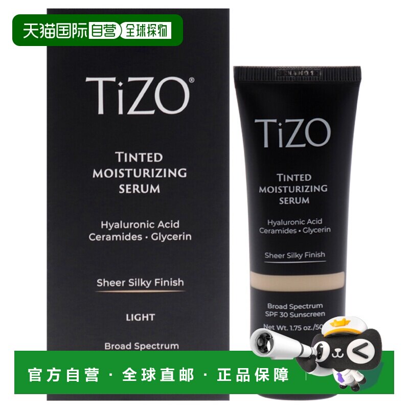 美国直邮TizoTizo润色保湿防晒精华 SPF30-浅肤色女士精华液正品