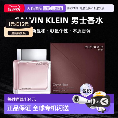 美国直邮calvin klein凯文克莱 男士淡香水100ml木质香清新正品