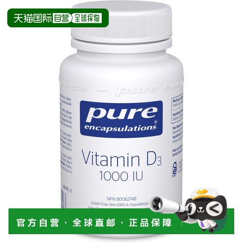 加拿大直邮雀巢倍宜，维生素D3胶囊Vitamine D3 125mcg (1000IU),