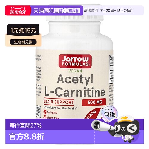 香港直发JARROW杰诺左旋肉碱乙酰L 肉碱素食胶囊500&mu;g60粒