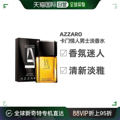 卡门情人男士淡香水清新50ml