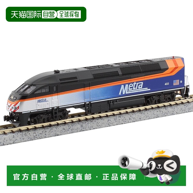 自营Kato N Scale 芝加哥 Metra 黑色车顶 MP36PH 机车 机车编号
