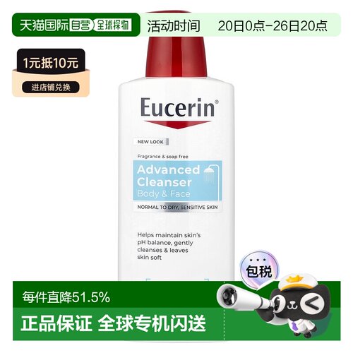 香港直邮eucerin优色林沐浴露清透滋养肌肤500ml正品水杨酸葡萄