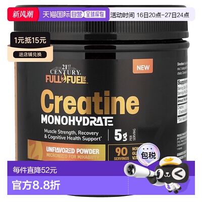 香港直邮21st Century,Full Fuel 365™, Creatine Monohydrate, U