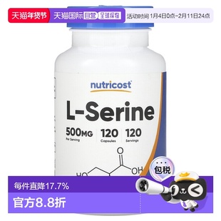 香港直邮Nutricost,L-丝氨酸，500 毫克，120 粒胶囊补充剂植物