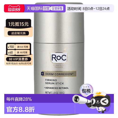 香港直邮洛克,+Derm Correxion®, Firming Serum Stick, 1 正品