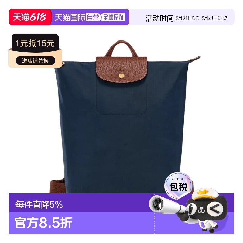 香港直邮珑骧 LONGCHAMP女士凹凸徽标可调节宽肩带双肩包中号