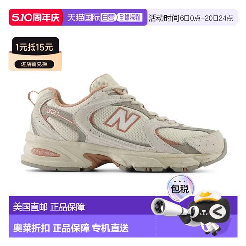 自营New Balance 530 U530SMA Sneaker Men's Timberwolf Athleti