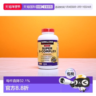 美国直邮Kirkland柯克兰维生素B调节睡眠安定情绪平衡营养500粒