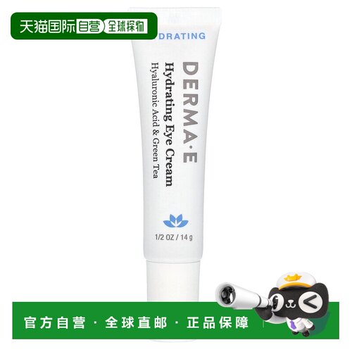 香港直邮Derma E德玛依保湿眼霜含透明质酸绿茶滋润温和细腻正品