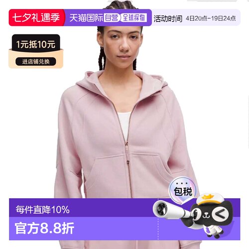 1h可退 lululemon露露乐蒙Scuba女款拉链连帽休闲卫衣