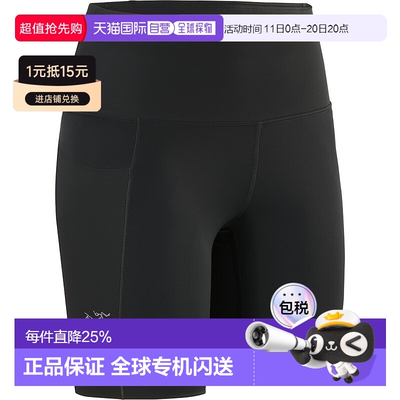 1h可退 加拿大直邮始祖鸟Essent 女士高腰舒适户外山地跑步短裤