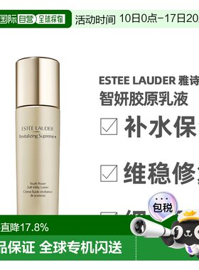 海外直邮EsteeLauder雅诗兰黛智妍胶原乳液100ml 告白礼物正品