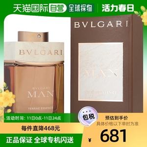 美国直邮Bvlgari宝格丽温煦之地男士香水馥郁芬芳留香持久100ml